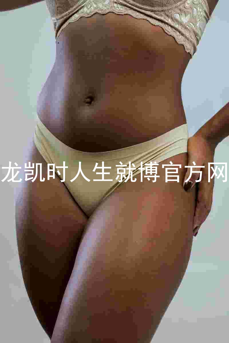 尊龙凯时人生就博官方网站