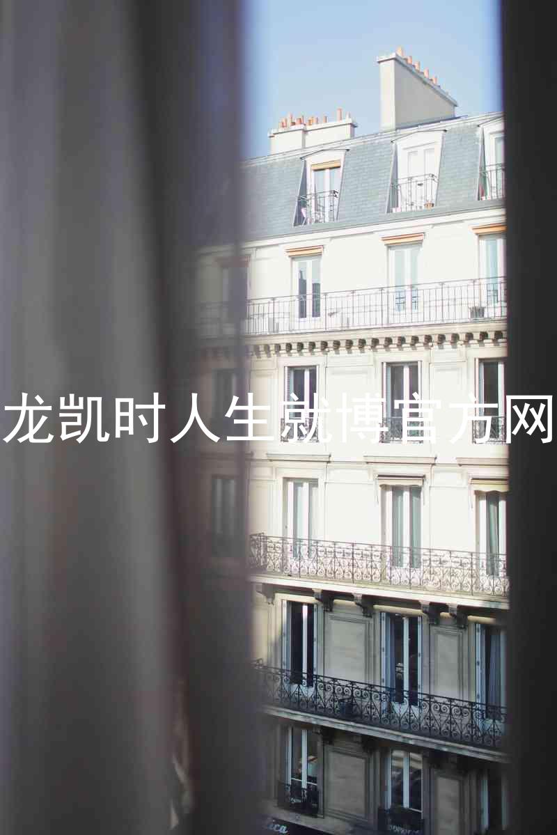 尊龙凯时人生就博官方网站