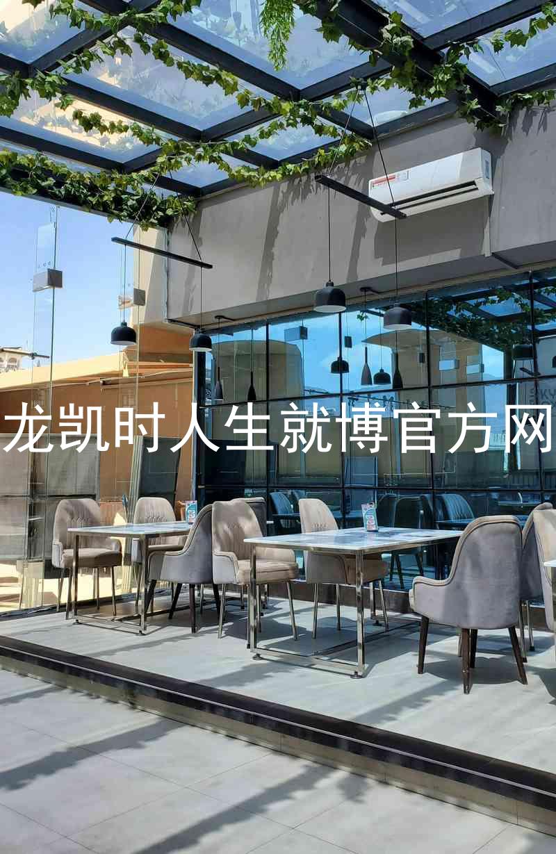 尊龙凯时人生就博官方网站