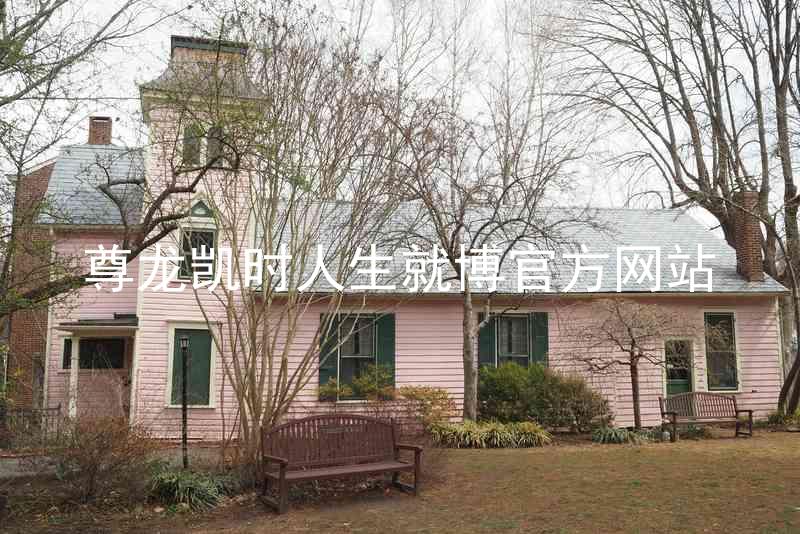尊龙凯时人生就博官方网站